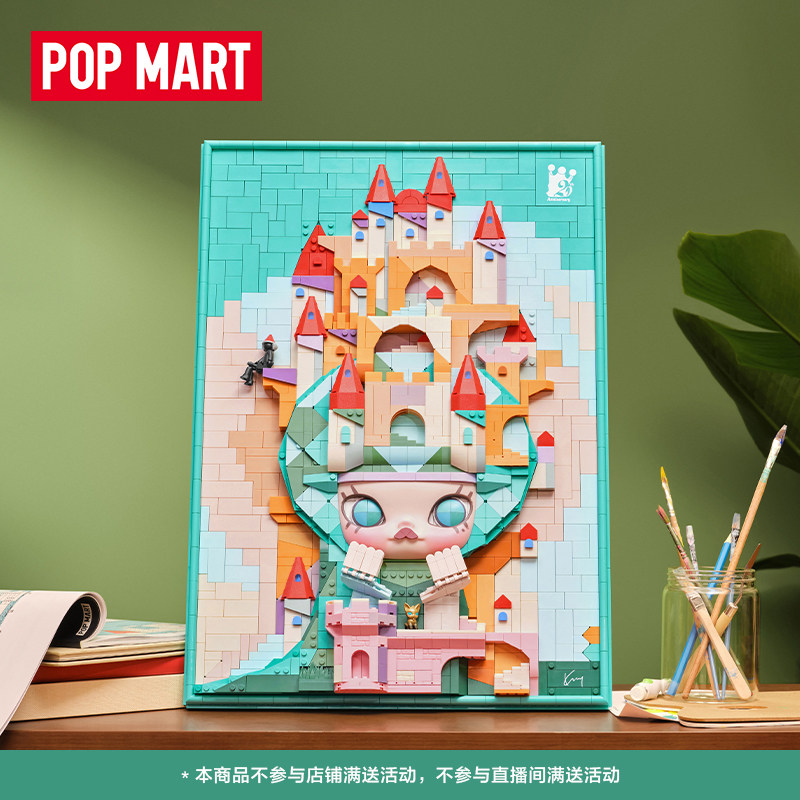 3D Printing Lego - Official Authentic Pop Mart Molly Lost